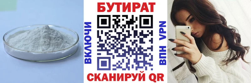 дарк нет как зайти  Тутаев  БУТИРАТ оксибутират 