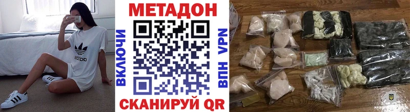 МЕТАДОН methadone  ссылка на мегу маркетплейс  Тутаев 
